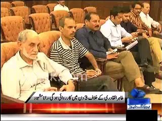 Rana Mashood calls Tahir Qadri 'Canadian Molvi & Jaanwar'