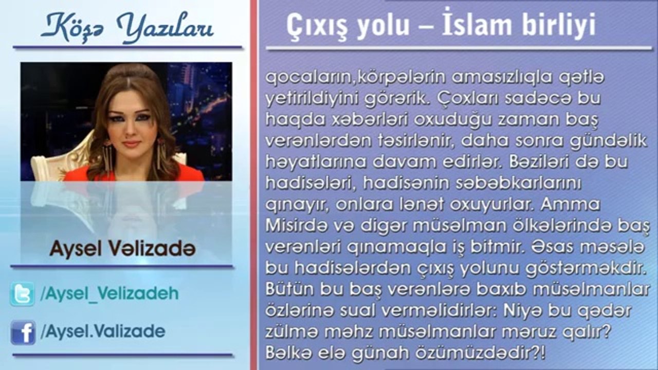 Aysel Vəlizadə- Çıxış yolu – İslam birliyi