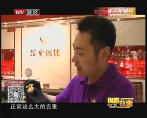 20140804 财富故事 2014-08-04