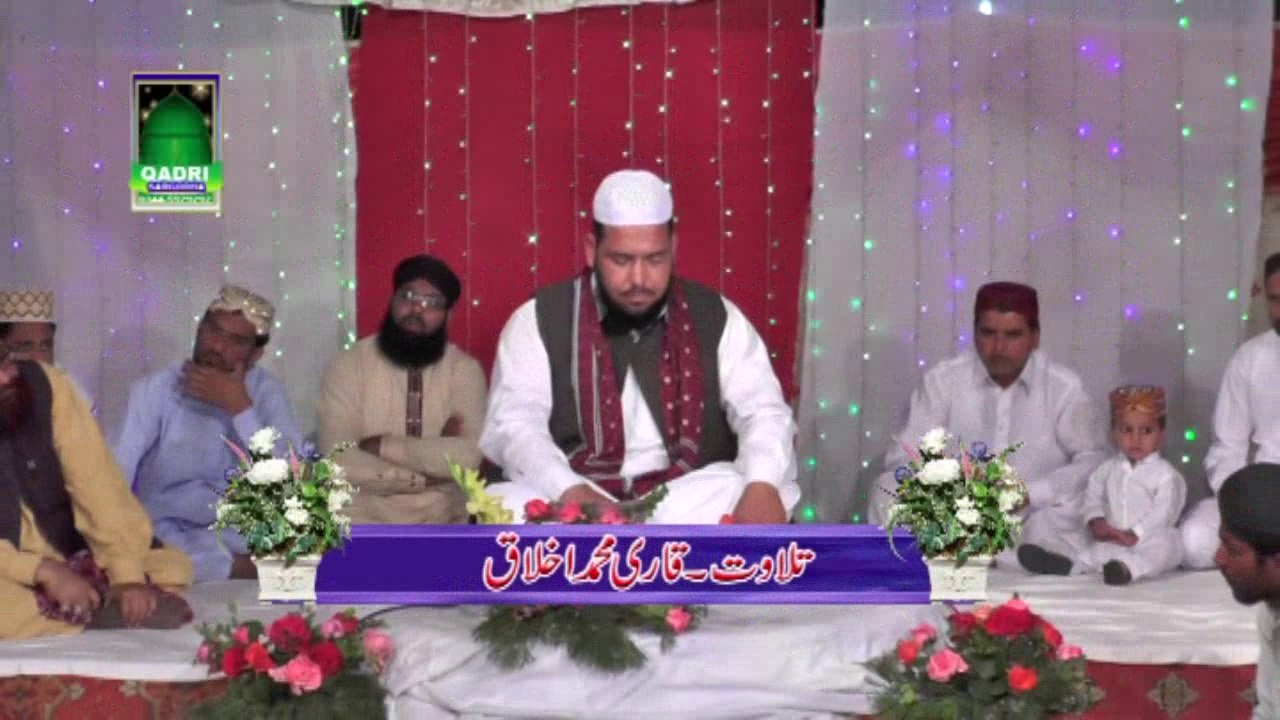 Tilawat by Qari Ikhlaq Ahmad Naqashbandi at Mehfil e naat Block 13 Sargodha 2014