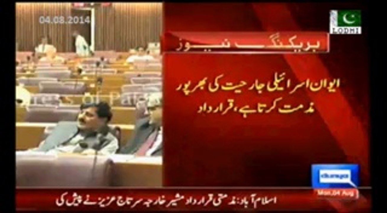 National assembly unanimously condemns Israel for attacking Gaza and Killing innocent Palestinians.