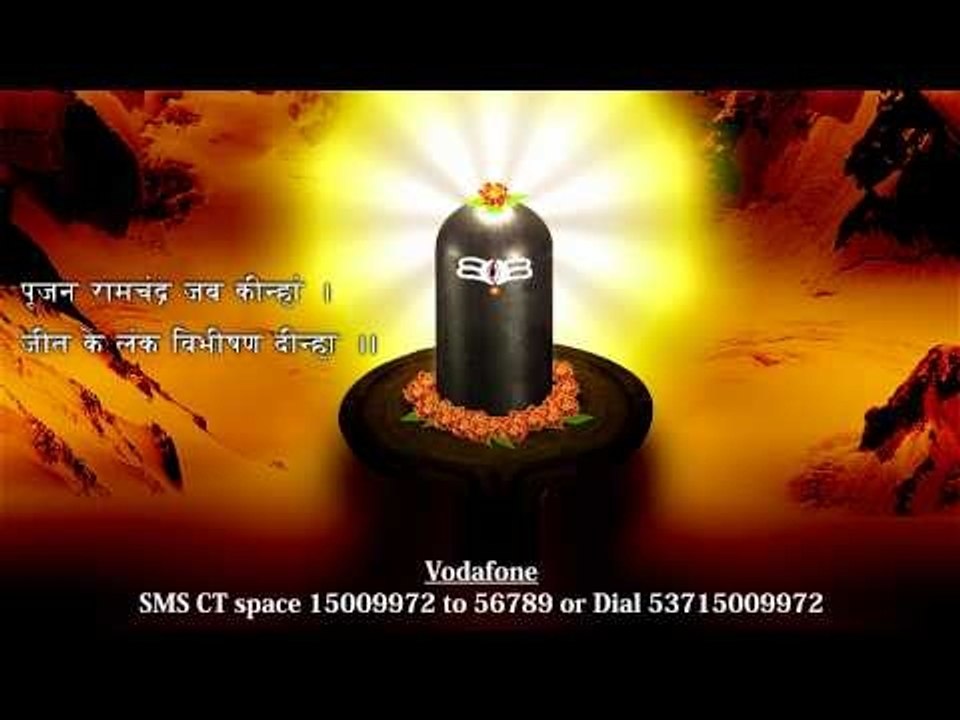 SHIV Chalisa