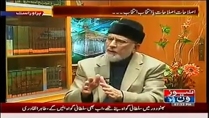 Tahir-ul-Qadri Exclusive Interview in Live With Dr. Shahid Masood (4th August 2014)