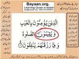 002-v1-5 Very Simple. 3Ls. Listen, look & learn word by word urdu translation of Quran in the easiest possible method. Surah #2, Al Baqarah,  1-5 Verses sheikh imranfaiz&amila imran faiz