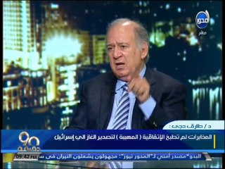 #90دقيقة - د  طارق حجي  عمر سليمان كان يرى في قضية سعد الدين إبراهيم أنها قضية تجسس