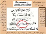 002v22-24 verses  baqarah mp4 Very Simple. 3Ls. Listen, look & learn word by word urdu translation of Quran in the easiest possible method bayaan.Quran sheikh imran faiz eidt by anila imran faiz