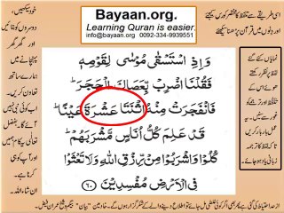002v60  verses  baqarah mp4 Very Simple Listen, look & learn word by word urdu translation of Quran in the easiest possible method bayaan.Quran sheikh imran faiz eidt by anila imran faiz