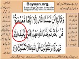 002v79-80  verses  baqarah mp4 Very Simple. Listen, look & learn word by word urdu translation of Quran in the easiest possible method bayaan.Quran sheikh imran faiz eidt by anila imran faiz