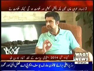 Assignment - 4th August 2014 by Waqt News 4 August 2014