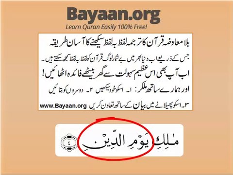 1V1-7english 1 Surah fathia mp4 Very Simple Listen, look & learn word by word urdu translation of Quran in the easiest possible method bayaan.Quran sheikh imran faiz eidt by anila imran faiz