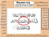 002v116-117 verses  baqarah mp4 Very Simple  Listen, look & learn word by word urdu translation of Quran in the easiest possible method bayaan.Quran sheikh imran faiz eidt by anila imran faiz