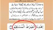 Surah  fathia 1v1-7 french mp4 Very Simple Listen, look & learn word by word urdu translation of Quran in the easiest possible method bayaan.Quran sheikh imran faiz eidt by anila imran faiz