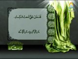 â–¶ Hadith e Kisa with Urdu subtitle Ø­Ø¯ÛŒØ« Ú©Ø³Ø§Ø¡ .aisal e sawab baraye FARUKH SEER JAFFRI