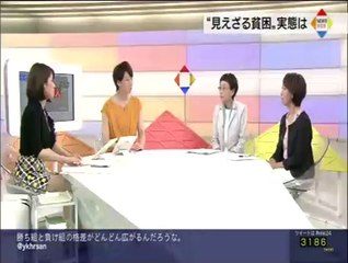 14 07 31 AK NWeb　子どもの貧困
