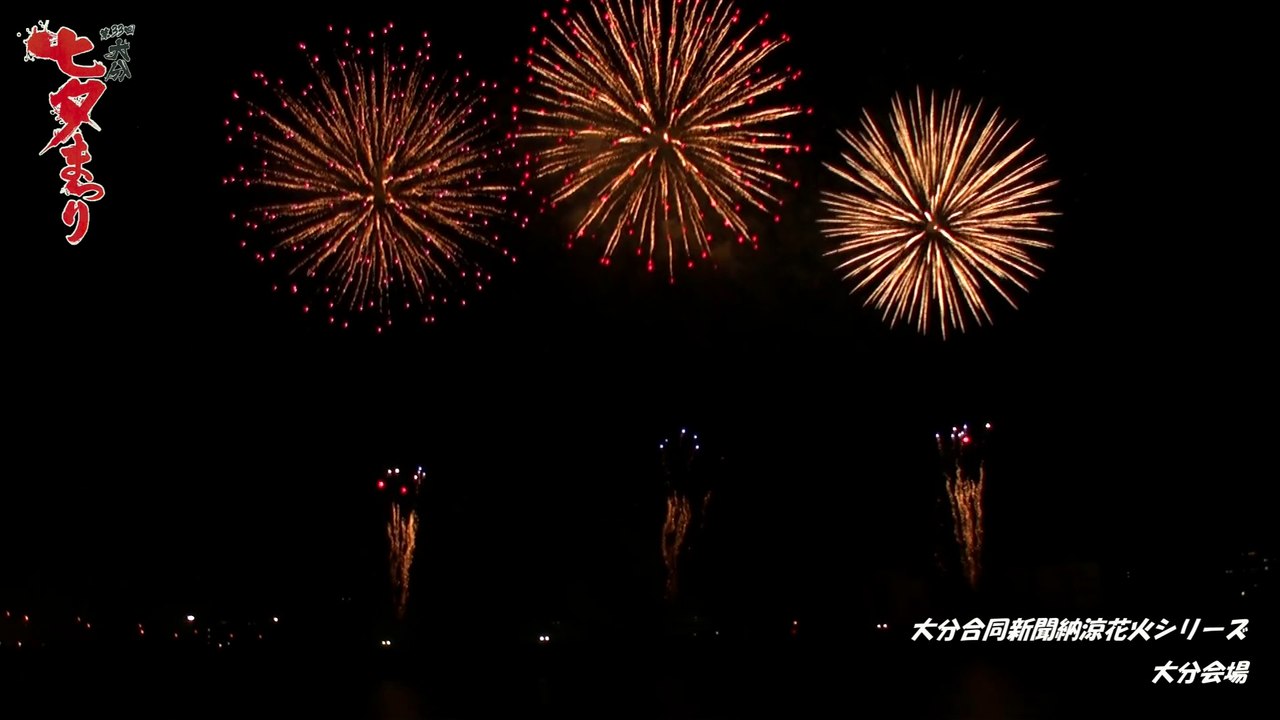 2014 大分合同新聞納涼花火シリーズ・大分会場　前半ラスト「恋するフォーチュンクッキー」