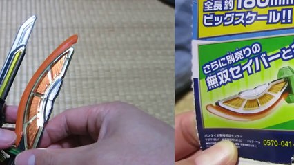 仮面ライダー鎧武キット 無双セイバー 大橙丸 ナギナタモード 食玩