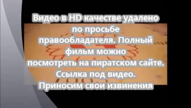 В хорошем качестве HD 720 Здрасьте, я ваш папа! скачать 3д