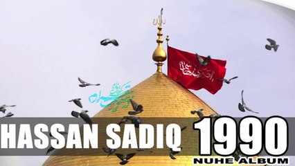 Hassan Sadiq 1990 - Ziker Jab Zainab (sa) Muzter Ka