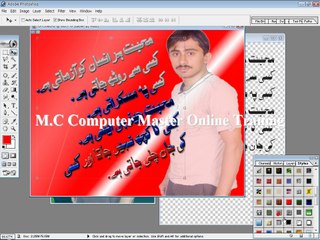 How Can Create Poetry Effect in Any Picture..photoshop..with..m.c