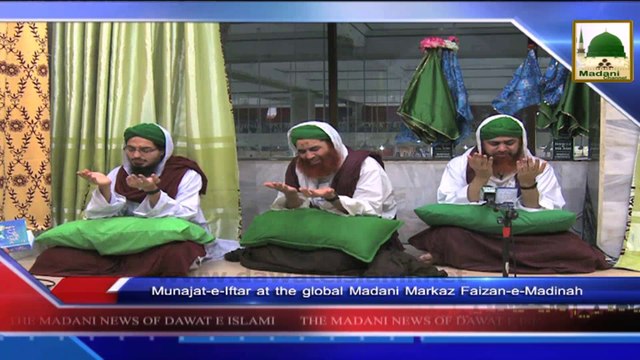 News 24 July - Munajat e Iftar at the global Madani Markaz Faizan e Madinah