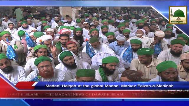News 24 July - Madani Halqah at the global Madani Markaz Faizan e Madina (1)