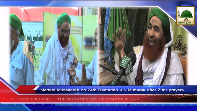 News 24 July - Madani Muzakara on 24th Ramadan after Zuhr Prayers and 25th Ramadan after Taraweeh