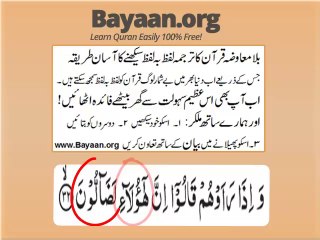 83v22-36 part 3 30th para mp4 Very Simple Listen, look & learn word by word urdu translation of Quran in the easiest possible method bayaan.Quran sheikh imran faiz eidt by anila imran faiz