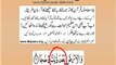 80v23-42 30th para mp4 Very Simple Listen, look & learn word by word urdu translation of Quran in the easiest possible method bayaan.Quran sheikh imran faiz eidt by anila imran faiz