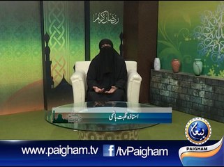 Ramzan Ki Bat EP22