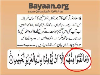 85v1-11 part 1 30th para mp4 Very Simple Listen, look & learn word by word urdu translation of Quran in the easiest possible method bayaan.Quran sheikh imran faiz eidt by anila imran faiz