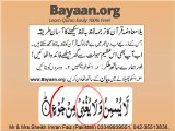 88v1-16 part 1 30th para mp4 Very Simple Listen, look & learn word by word urdu translation of Quran in the easiest possible method bayaan.Quran sheikh imran faiz eidt by anila imran faiz