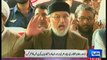 We Are Fighting For Upholding Law & Constitution, Will End Extremism And Terrorism From The Country:- Tahir Ul Qadri Press Conference