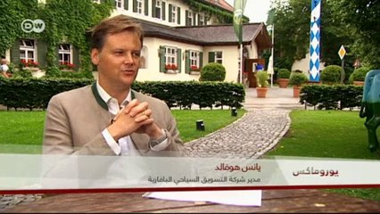 السياحة في بافاريا | يوروماكس