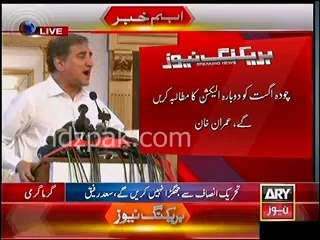 Shah Mehmood Qureshi speech in Islamabad