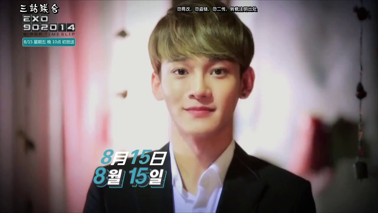 【三站联合】140805 Mnet [902014]EXO FILE 3 韩语中字