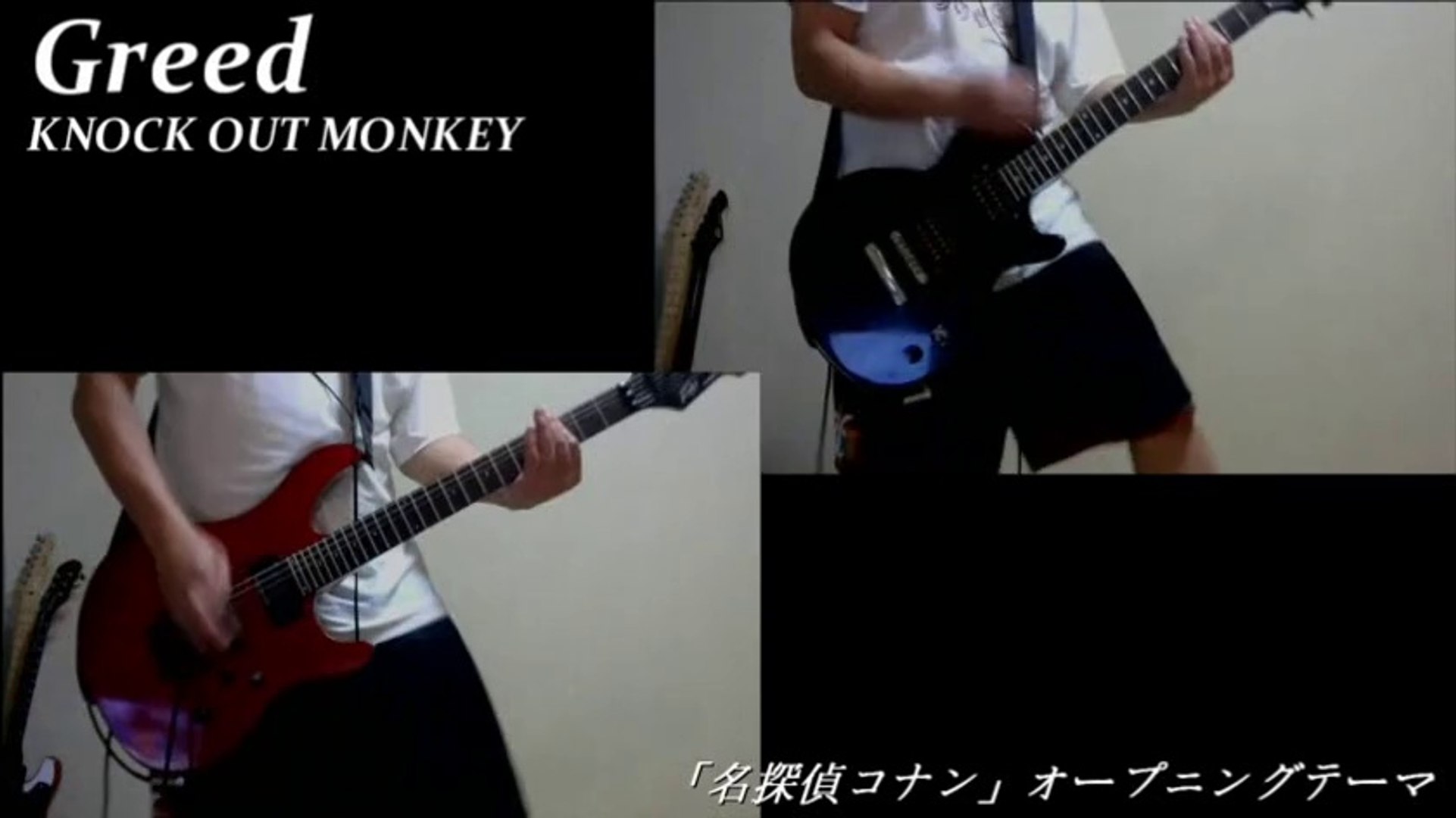 Greed Knock Out Monkey Guitar Cover 動画 Dailymotion