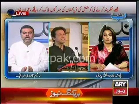 Imran Khan demands are undemocratic , now PML N shouldn't invite PTI for talks - PML N Zaeem Qadri