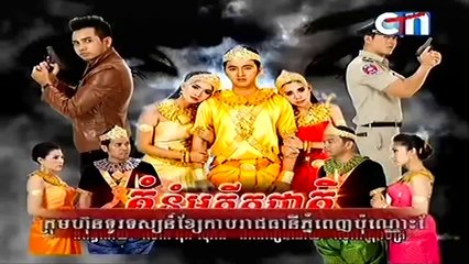 Kumnum Adetacheat  Ep 10