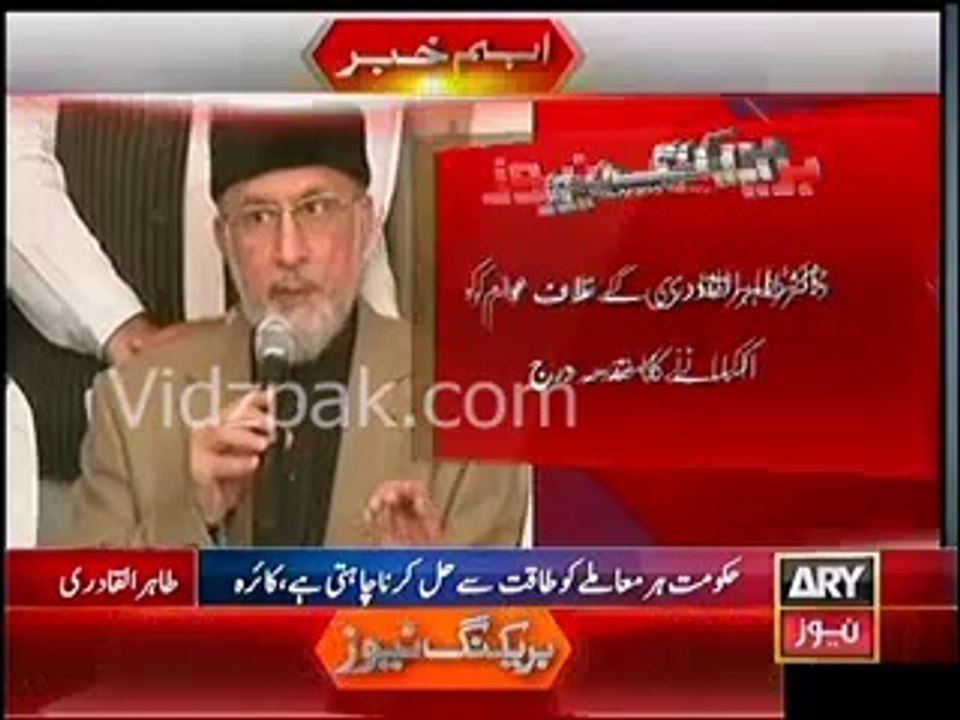 Case registered against Tahir Qadri