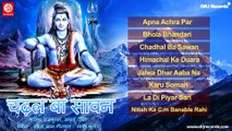 Chadhal Ba Sawan | Jukebox Songs | Bhojpuri (Devotional) | Rajkumar, Amrita Dixit