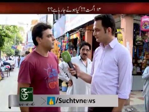 Goya with Arsalan khalid (WHATS GOING TO BE HAPPENED ON 14th AUGUST)-4th Aug’14