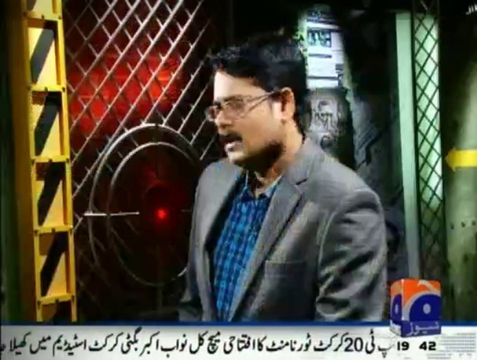 GeoFIR5Aug2014
