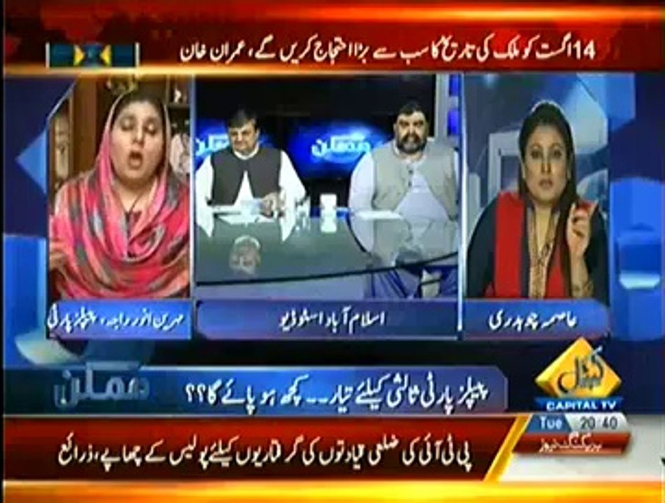 Mumkin – 5th August 2014