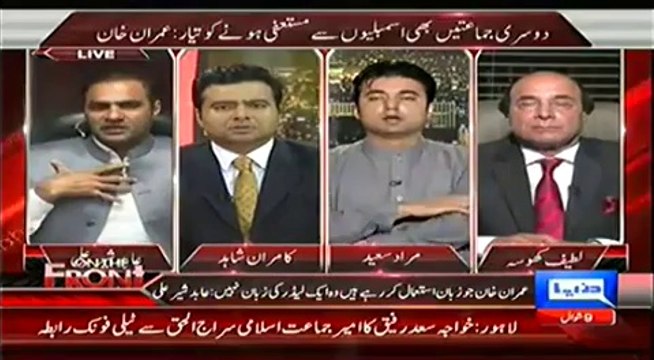 On The Front – 5th August 2014