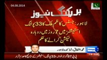 PP-97 Gujranwala, PML-N election rigging proved, results of 37 polling stations declared null by election tribunal