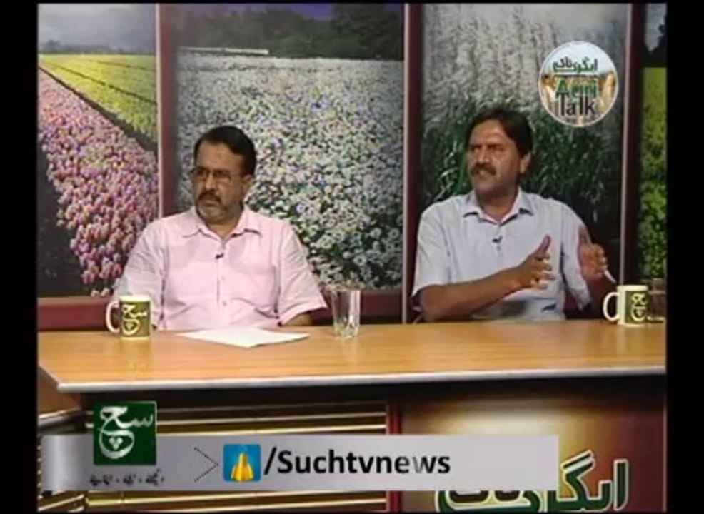 Agri Talk (05-08-2014)