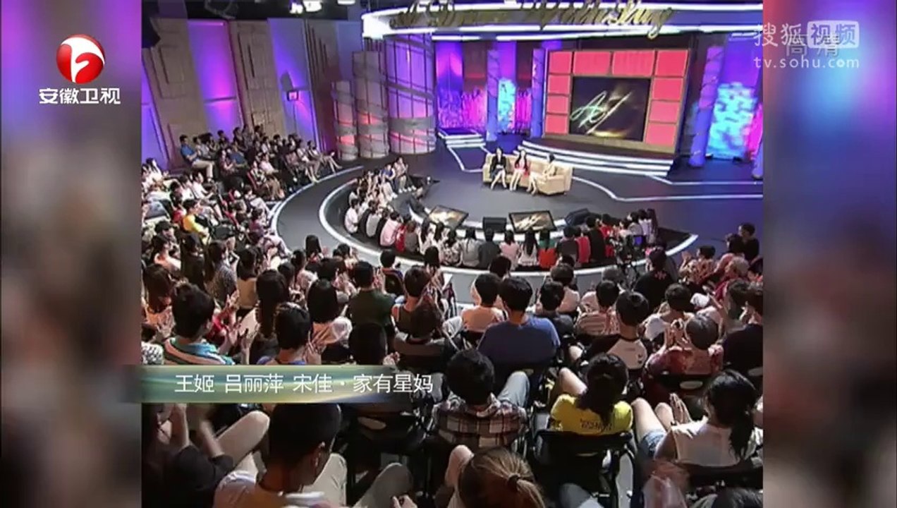20140806 爱传万家-说出你的故事 《说出你的故事》20140805 家有星妈