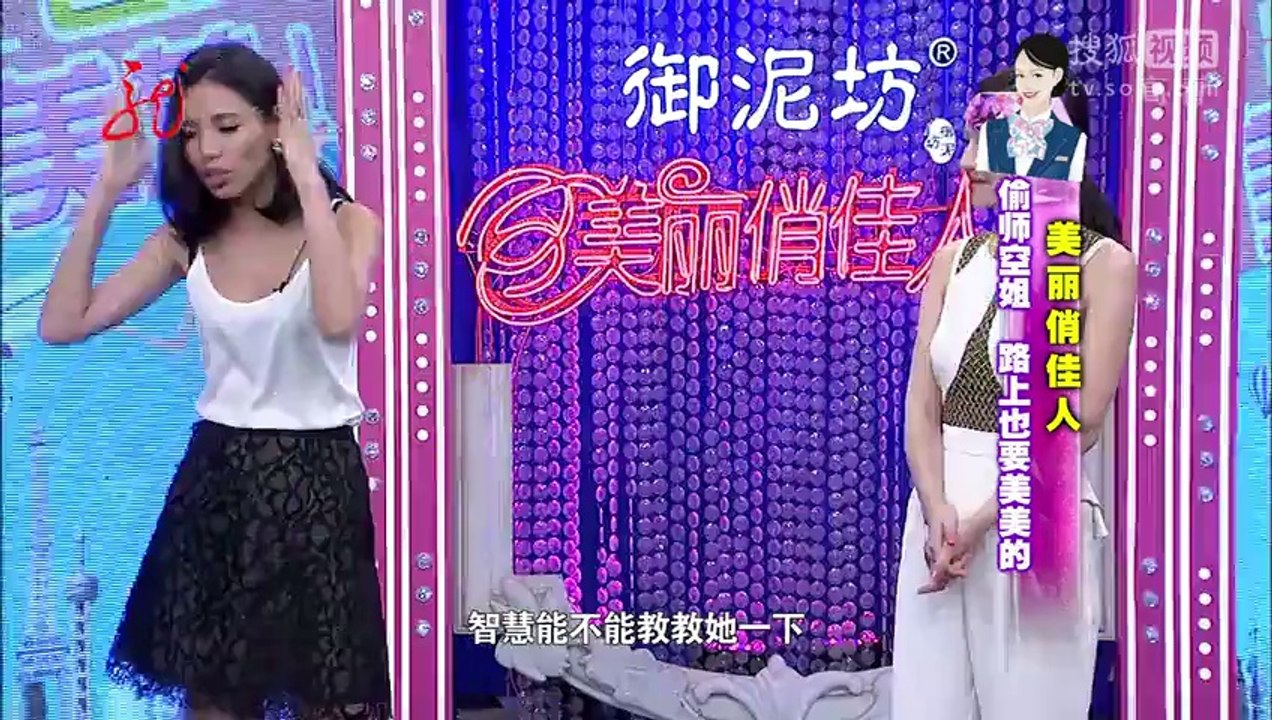 美丽俏佳人 偷师空姐 路上也要美美的 20140806