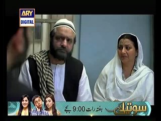 Maang Episode 18 Full on Ary Digital - August 5,2014