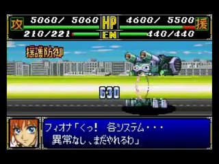 Super Robot Taisen R - Partie. 45